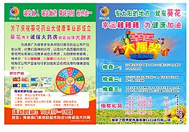 葵花單頁