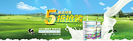 奶粉海報