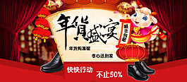 年貨盛宴