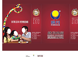 皓月手提袋圖片