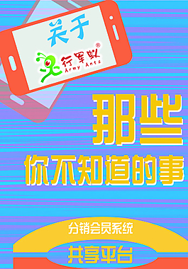 行軍蟻那些你不知道的事 展架圖片