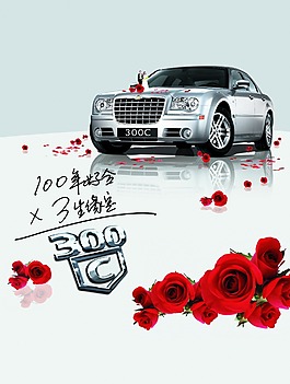 玫瑰汽車(chē)