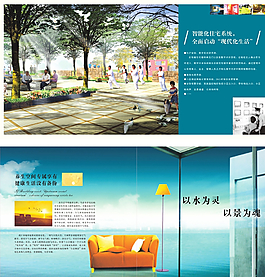 房產(chǎn)宣傳單圖片