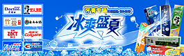 夏季日化產(chǎn)品促銷海報(bào)
