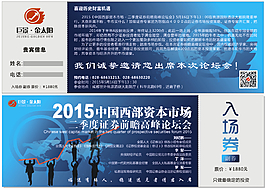 門票設計