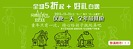 全場(chǎng)打折促銷