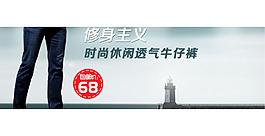 淘寶褲子活動(dòng)海報(bào)