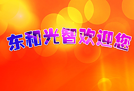 絢麗背景強(qiáng)圖片
