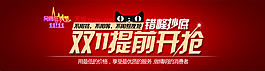 雙十一搶購