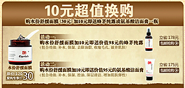 淘寶化妝品