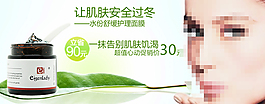 化妝品海報