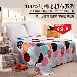 全屏海報(bào)蚊帳