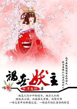 小說封面