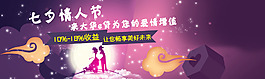 七夕banner