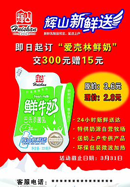 宣傳單圖片