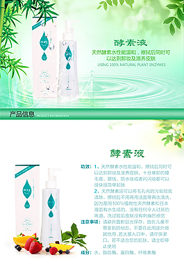卸妝液詳情圖