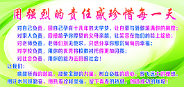 学校展板图片
