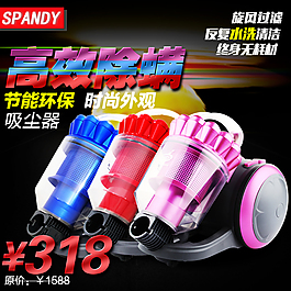 吸尘器