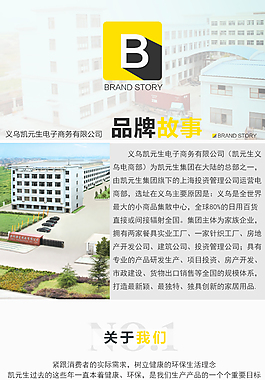 品牌故事