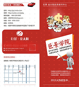 折頁設(shè)計(jì)