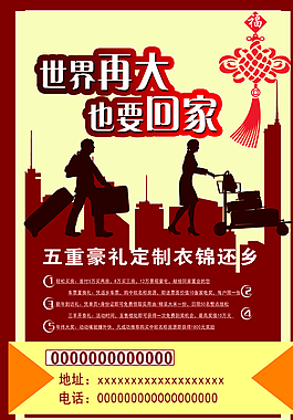 中国结彩页图片