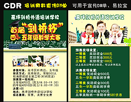 數學大賽圖片