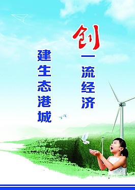 大豐港展板