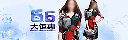淘寶通女裝海報(bào)psd圖片