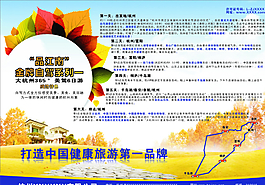 旅游DM單圖片