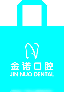 金諾口腔無紡布袋效果圖