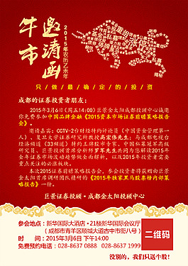 邀请函设计