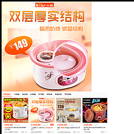 小熊電飯煲免費(fèi)下載圖片