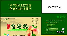 桃箱圖片