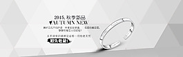 銀手鐲大淘寶psd文件下載