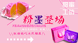 甜品 海報