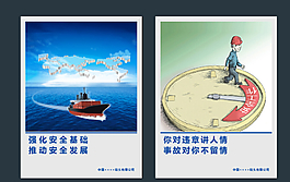 港口安全展板圖片