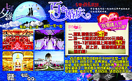 百合婚慶