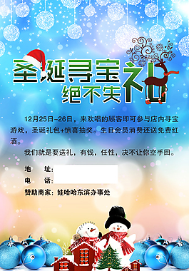 圣誕背景素材