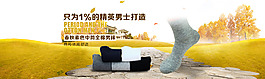 襪子海報