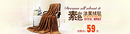 淘寶全屏海報 PSD分層海報圖片