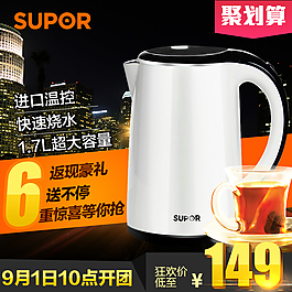 聚劃算城市元素背景主圖櫥窗圖鉆展直通車圖