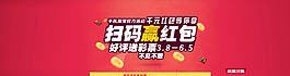 活動(dòng)海報(bào)圖片