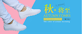 女鞋海報(bào)
