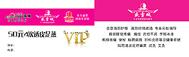 盛雪城品牌VIP