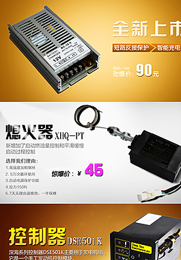 淘寶鉆展海報(bào)圖片