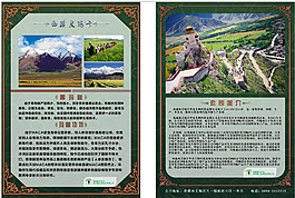 西藏玛卡DM单图片
