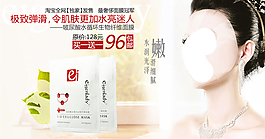 女士化妝品促銷