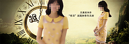 時(shí)尚女裝