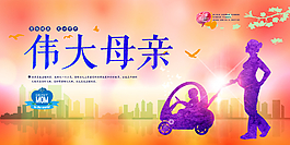 偉大母親圖片