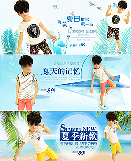 淘寶夏季套裝廣告圖片